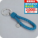 \2000円OFF+全品5倍★7/10限定/ ボッテガ・ヴェネタ キーリング メンズ レディース ブランド BOTTEGA VENETA 113539-V3UN...
