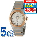 \2000円割引クーポン&全品5倍★当店限定/ オメガ コンステレーション 36mm 自動巻き 腕時計 メンズ ダイヤモンド OMEGA 131.20.36.2...