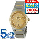\2000円割引クーポン&全品5倍★当店限定/ オメガ コンステレーション 36mm 自動巻き 腕時計 メンズ ダイヤモンド OMEGA 131.20.36.2...