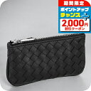 \2000円割引クーポン&全品5倍★当店限定/ ボッテガ・ヴェネタ コインケース メンズ レディース ブランド BOTTEGA VENETA イントレチャート ...