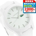 \2000円OFF+全品5倍★7/10限定/ ラコステ L.12.12 クオーツ 腕時計 メンズ LACOSTE 2010762 アナログ ホワイト 白 ブラン...