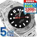 \2000円OFFクーポン&さらに+9倍/ オメガ シーマスター ダイバー 300M ネクトンエディション 42mm 自動巻き 腕時計 メンズ OMEGA 21...