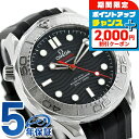\2000円割引クーポン&全品5倍★当店限定/ オメガ シーマスター ダイバー 300M 42mm 自動巻き 腕時計 メンズ OMEGA 210.32.42.2...