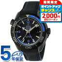 \2000円割引クーポン&全品5倍★当店限定/ オメガ シーマスター プラネットオーシャン 45.5mm 自動巻き 腕時計 メンズ OMEGA 215.92.4...
