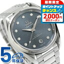 \2000円割引クーポン&全品5倍★当店限定/ オメガ シーマスター アクアテラ 150M 38mm 自動巻き 腕時計 レディース ダイヤモンド OMEGA 2...