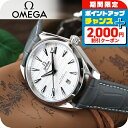 \2000円割引クーポン&全品5倍★当店限定/ オメガ シーマスター アクアテラ 150M 38mm 自動巻き 腕時計 ブランド メンズ OMEGA SEAMA...