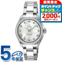 \2000円割引クーポン&全品5倍★当店限定/ オメガ シーマスター アクアテラ 34mm 自動巻き 腕時計 レディース ダイヤモンド OMEGA 231.15...