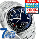 \2000円OFFクーポン&さらに+9倍/ オリス ビッククラウン ポインターデイト 38mm 自動巻き 腕時計 ブランド メンズ レディース ORIS 01 ...