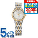 \2000円OFF/ オメガ デ・ヴィル プレステージ 24.5mm クォーツ 電池式 腕時計 レディース ダイヤモンド OMEGA 424.25.24.60....