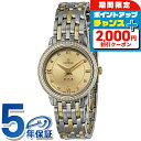 \2000円割引クーポン&全品5倍★当店限定/ オメガ デ・ヴィル プレステージ 27.4mm クオーツ 腕時計 レディース ダイヤモンド OMEGA 424....