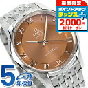 \2000円割引クーポン&全品5倍★当店限定/ オメガ デビル アワービジョン 41mm 自動巻き 腕時計 メンズ OMEGA 433.10.41.21.10....