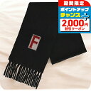 \2000円割引クーポン&全品5倍★当店限定/ フェラガモ マフラー メンズ レディース ブランド Ferragamo 520108 ブラック