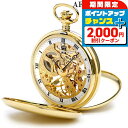 \2000円OFF+全品5倍★7/10限定/ アエロウォッチ 懐中時計 ブランド ダブルハンターケース 手巻き 56819 J501 AEROWATCH スケル...