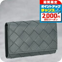 \2000円OFFクーポン&さらに+9倍/ ボッテガ・ヴェネタ キーケース メンズ レディース ブランド BOTTEGA VENETA イントレチャート レザー...