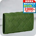 \2000円OFFクーポン&さらに+9倍/ ボッテガ・ヴェネタ キーケース メンズ レディース ブランド BOTTEGA VENETA イントレチャート レザー...