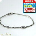 \2000円割引クーポン&全品5倍★当店限定/ グッチ ブレスレット メンズ ブランド GUCCI インターロッキングG チェーン シルバー925 678657 J8410 8191 シルバー アクセサリー