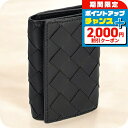 \2000円OFFクーポン&さらに+9倍/ ボッテガ・ヴェネタ 三つ折り財布 メンズ レディース ブランド BOTTEGA VENETA 690568-V3UH...