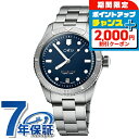 \2000円OFFクーポン&さらに+9倍/ オリス ダイバーズ LFP リミテッドエディション 38mm 自動巻き 腕時計 メンズ ORIS 01 733 7771 4085-Set アナログ ブルー スイス製 高級 ブランド おしゃれ 防水 プレゼント 男性 実用的