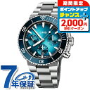 \2000円OFFクーポン&さらに+9倍/ オリス アクイス クロノグラフ 43.5mm 自動巻き 腕時計 メンズ クロノグラフ ORIS 01 771 7793 4155-07 8 23 01PEB アナログ ブルーグラデーション スイス製 高級 ブランド おしゃれ 防水 プレゼント 男性 実用的