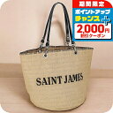 \2000円割引クーポン&全品5倍★当店限定/ セントジェームス トートバッグ メンズ レディース ブランド SAINT JAMES 9630 ベージュ
