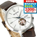 \2000円OFFクーポン&さらに+9倍/【トートバック付】ブローバ クラシック エアロジェット 自動巻き 腕時計 ブランド メンズ オープンハート BULOVA 96A318 アナログ ホワイト ダークブラウン 白 おしゃれ 防水 プレゼント 男性 実用的