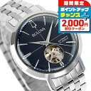 \2000円OFFクーポン&さらに+9倍/【トートバック付】ブローバ クラシック エアロジェット 自動巻き 腕時計 ブランド メンズ オープンハート BULOVA 96A320 アナログ ネイビー おしゃれ 防水 プレゼント 男性 実用的