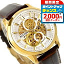 \2000円OFFクーポン&さらに+9倍/【トートバック付】ブローバ クラシック 自動巻き 腕時計 ブランド メンズ オープンハート BULOVA 97A138 アナログ シルバー ゴールド ブラウン おしゃれ 防水 プレゼント 男性 実用的