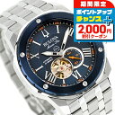 \2000円OFFクーポン&さらに+9倍/【トートバック付】 ブローバ マリンスター 自動巻き 腕時計 ブランド メンズ オープンハート BULOVA 98A302 アナログ ネイビー おしゃれ 防水 プレゼント 男性 実用的