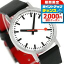 \2000円割引クーポン&全品5倍★当店限定/ モンディーン クラシック ピュア クォーツ 電池式 腕時計 ブランド メンズ レディース MONDAINE A6...