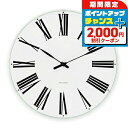 \2000円OFFクーポン&さらに+9倍/ アルネ ヤコブセン Roman Wall Clock 21cm white/black クォーツ 電池式 クロック ...