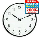 \2000円OFFクーポン&さらに+9倍/ アルネ ヤコブセン Station Wall Clock 21cm white/black クォーツ 電池式 クロッ...