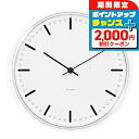 \2000円OFFクーポン&さらに+9倍/ アルネ ヤコブセン City Hall Wall Clock 29cm white クォーツ 電池式 クロック 掛時...