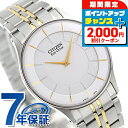 \2000円OFFクーポン&さらに+9倍/ シチズン メンズ エコ・ドライブ 腕時計 シルバー ゴールド CITIZEN AR3014-56A 時計 ブランド ...