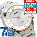 \2000円OFFクーポン&さらに+9倍/ シチズン エコ・ドライブ電波時計 薄型 メンズ 腕時計 ソーラー電波腕時計 ソーラー電波時計 AS1062-59A ...
