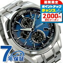 \2000円OFFクーポン&さらに+9倍/ シチズン アテッサ 電波ソーラー AT8040-57L 腕時計 ソーラー電波腕時計 ソーラー電波時計 メンズ ブルー...
