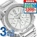 \2000円OFF+全品5倍★7/10限定/ ブルガリ 時計 BVLGARI ブルガリ42mm クロノグラフ BB42WSSDCH 腕時計 シルバー 高級 ブラ...
