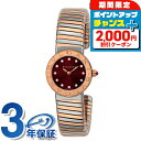\2000円割引クーポン&全品5倍★当店限定/ ブルガリ ブルガリブルガリ トゥボガス 26mm ダイヤモンド クオーツ レディース 腕時計 BBL262TC1...