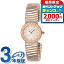 \2000円割引クーポン&全品5倍★当店限定/ ブルガリ ブルガリブルガリ トゥボガス 26mm ダイヤモンド クオーツ レディース 腕時計 BBL262TWS...