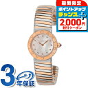\2000円割引クーポン&全品5倍★当店限定/ ブルガリ ブルガリブルガリ トゥボガス 26mm ダイヤモンド クオーツ レディース 腕時計 BBL262TWS...
