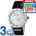 \2000円割引クーポン&全品5倍★当店限定/ ブルガリ ブルガリブルガリ 自動巻き 腕時計 レディース BVLGARI BBL37WSLC9-12 アナログ ...