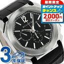 \2000円割引クーポン&全品5倍★当店限定/ ブルガリ 時計 BVLGARI オクト ヴェロチッシモ 41mm 自動巻き BGO41BSLDCH 腕時計 ブラ...