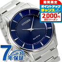 \2000円OFF+全品5倍★7/10限定/ エコドライブ BJ6480-51L 腕時計 ネイビー CITIZEN COLLECTION ブランド おしゃれ 防...
