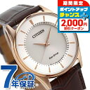 \2000円OFF+全品5倍★7/10限定/ シチズン エコドライブ BJ6482-04A ソーラー 腕時計 メンズ シルバー ブラウン CITIZEN COL...