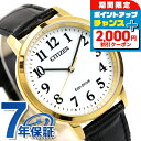 \2000円OFF+全品5倍★7/10限定/ シチズン エコドライブ ソーラー メンズ 腕時計 BJ6543-10A CITIZEN ホワイト ブラック ブラン...