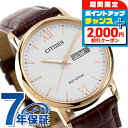 \2000円OFF+全品5倍★7/10限定/ シチズン ソーラー デイデイト メンズ 腕時計 BM9012-02A CITIZEN ホワイト 時計 ブランド お...