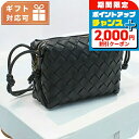 \2000円OFFクーポン&さらに+9倍/ ボッテガ・ヴェネタ 斜め掛け ショルダーバッグ レディース BOTTEGA VENETA イタリア 680254 ブ...