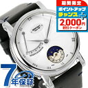 \2000円OFFクーポン&さらに+9倍/ ベルテ ノクテム 手巻き 腕時計 メンズ ムーンフェイズ BERTHET BR.NCT.43.WH.S.L アナログ...