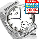 \2000円OFFクーポン&さらに+9倍/ ベルテ ロワイヤル 手巻き 腕時計 メンズ BERTHET BR.RYL.43.WH.S.B アナログ ホワイト 白 フランス製 ブランド おしゃれ 防水 プレゼント 男性 実用的