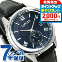 \2000円割引クーポン&全品5倍★当店限定/ シチズン エコドライブ メンズ 腕時計 BV1120-15L CITIZEN ネイビー ブラック ブランド おし...
