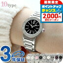 \2000円OFFクーポン&さらに+9倍/ ブルガリ ブルガリブルガリ クオーツ 腕時計 レディース ダイヤモンド BVLGARI アナログ ブラック ホワイト...